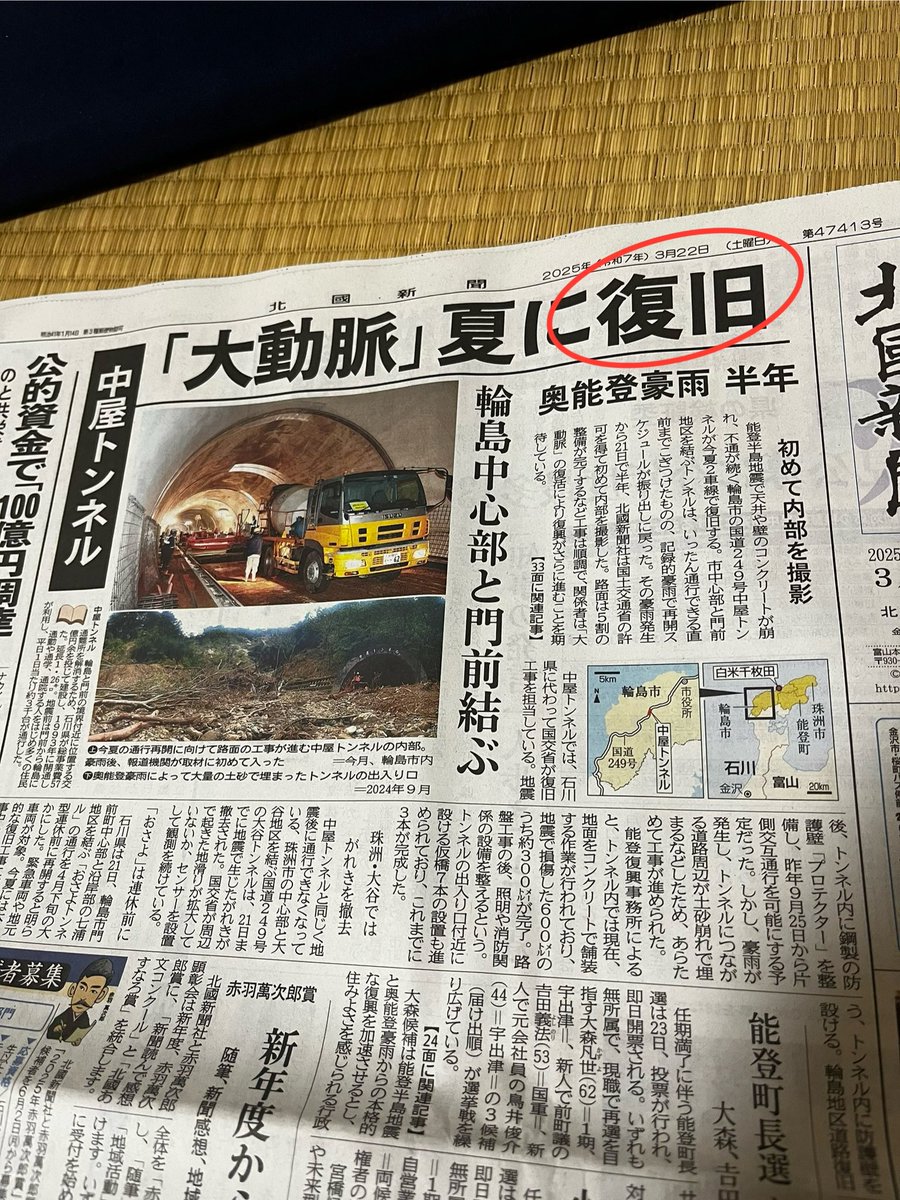 tetsuwo241's tweet photo. 拡散お願い致します🙇‍♂️
まだ地震の事言ってるの？って思われるかもしれませんが、現実は復興どころか復旧もこれからなんです。
大きい力は入りません！小さい力をたくさんの方から！

#能登半島地震
#能登半島豪雨
#復旧 https://t.co/wfa30mktf2