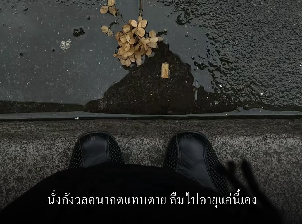 เออว่ะจริง
