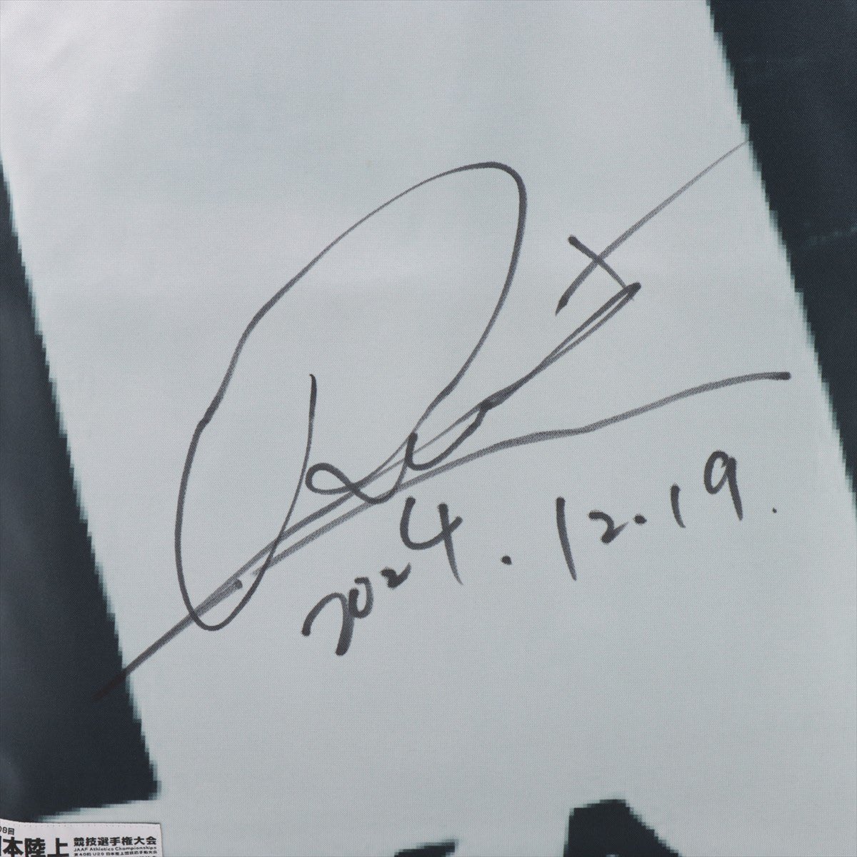 日本選手権 前回大会の会場装飾物を再利用♻️ #アップサイクル