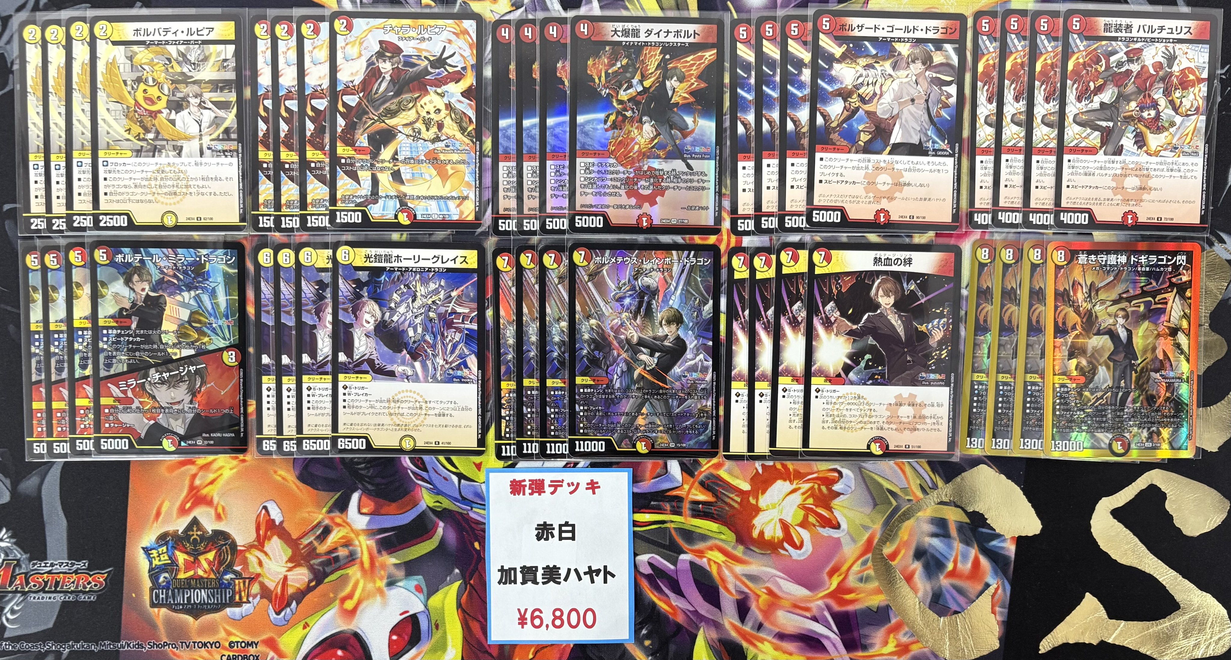 赤白ノヴァ Amazon.co.jp: 赤白ノヴァ デッキ : おもちゃ