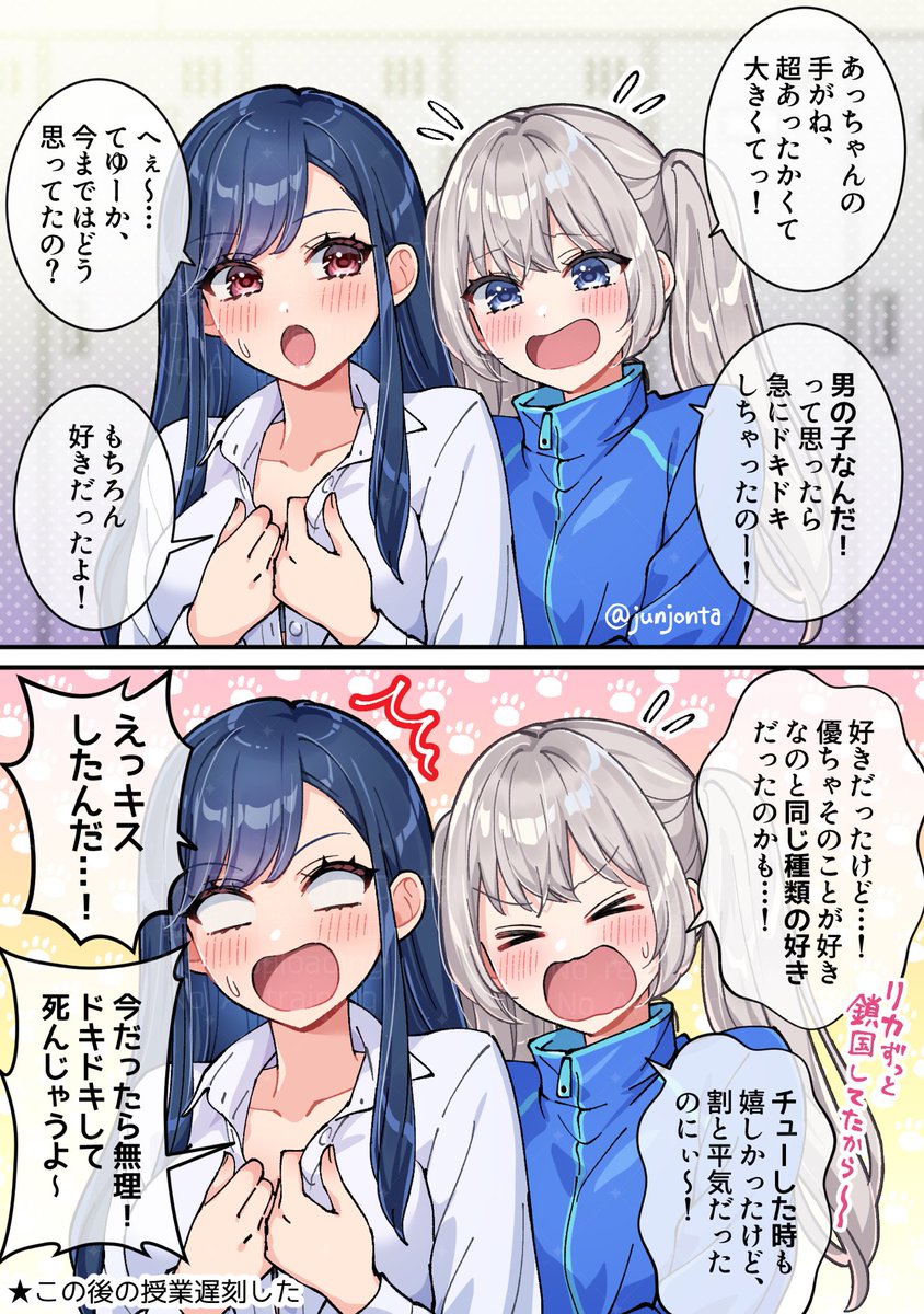 彼氏 が いる の に 漫画
