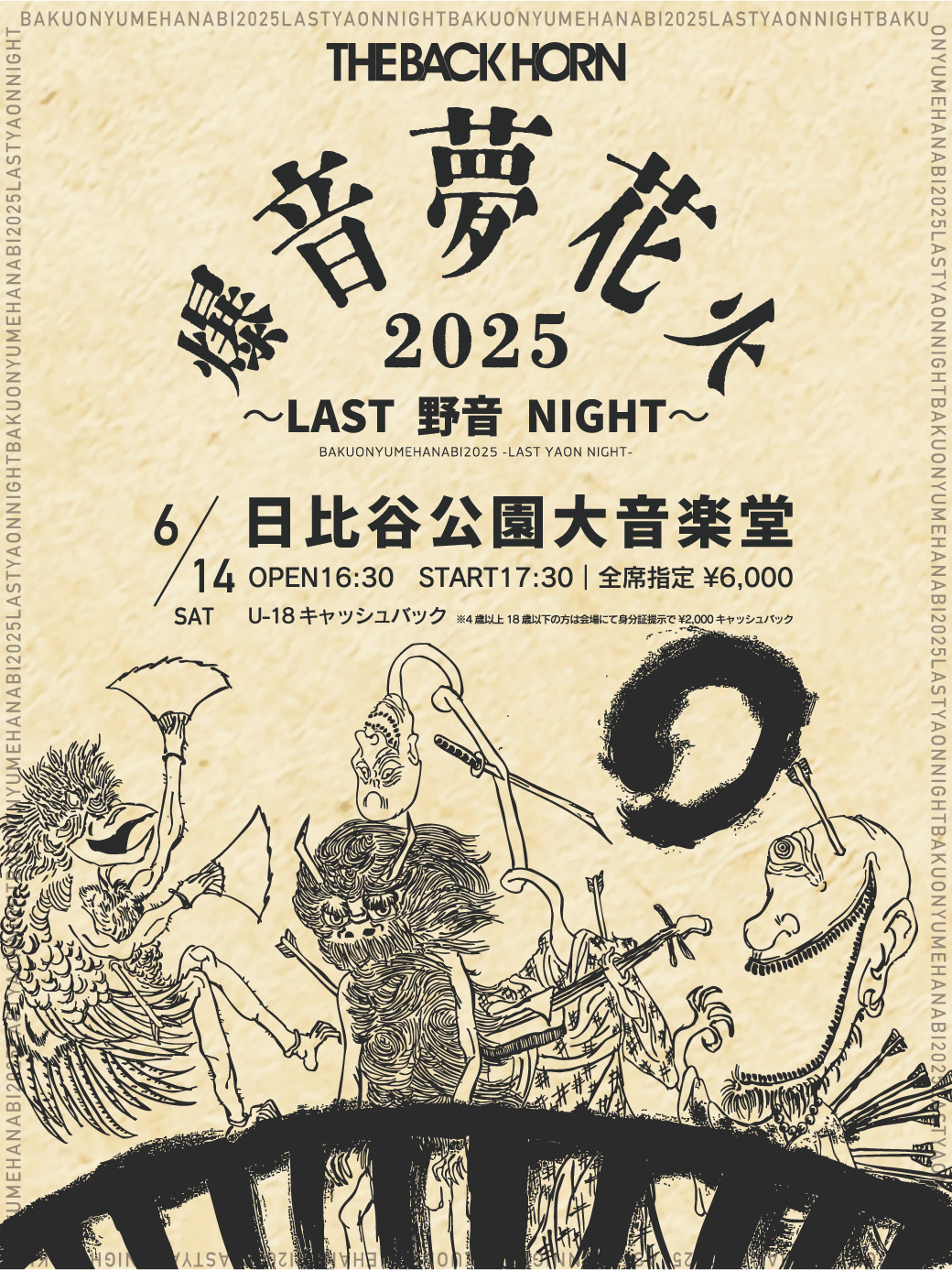 大特価放出！ BACK THE HORN  X: on 海外旅行