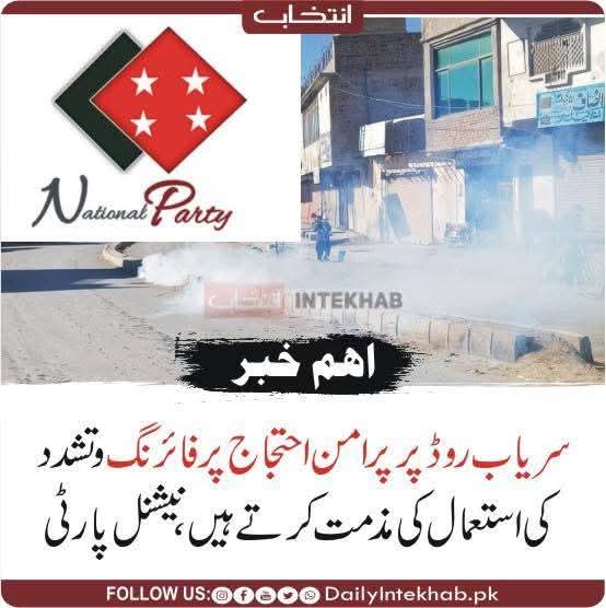 سریاب روڈ پر پرامن احتجاج پر فائرنگ و تشدد کی استعمال کی مذمت کر تے ہیں، نیشنل پارٹی  dailyintekhab.pk/archives/523890