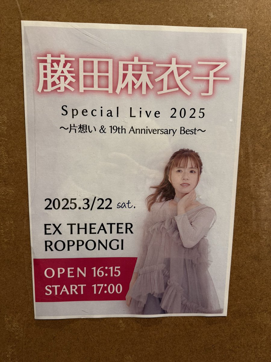 fuka_masa's tweet image. #藤田麻衣子 
#Extheater