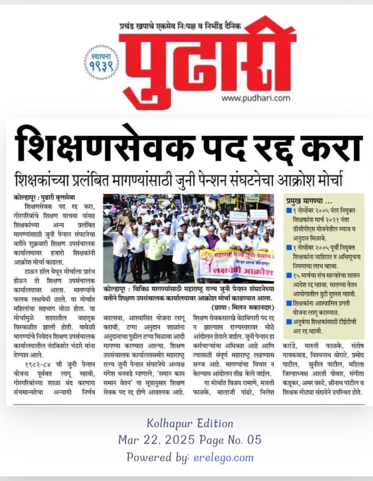 #शिक्षणसेवक_कालावधी_रद्द_करा 
शिक्षणसेवकांना न्याय द्या
<a href="/CMOMaharashtra/">CMO Maharashtra</a> 
<a href="/dadajibhuse/">Dadaji Bhuse</a> 
<a href="/AjitPawarSpeaks/">Ajit Pawar</a> 
<a href="/mieknathshinde/">Eknath Shinde - एकनाथ शिंदे</a> 
<a href="/Dev_Fadnavis/">Devendra Fadnavis</a> 
<a href="/AbhiPawarBJP/">Abhimanyu Pawar</a> 
<a href="/BJP4Maharashtra/">भाजपा महाराष्ट्र</a> 
<a href="/dpradhanbjp/">Dharmendra Pradhan</a> 
<a href="/PMOIndia/">PMO India</a>