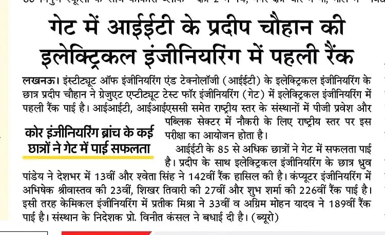 Institute of Engineering and Technology, Lucknow tweet media