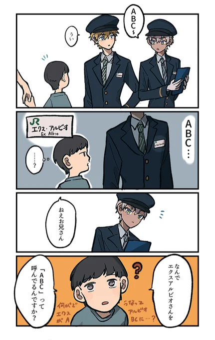 🚃ごみず
※モブのお子さん出てきます 