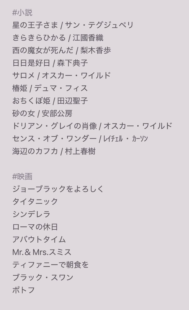 nicunicunan's tweet photo. ゆるく付き合ってよ☕️💭

#名刺代わりの小説  #本 #映画 
#インテリア #鉱物 #料理 #日常垢さんと繋がりたい https://t.co/F9ogh1P9IK