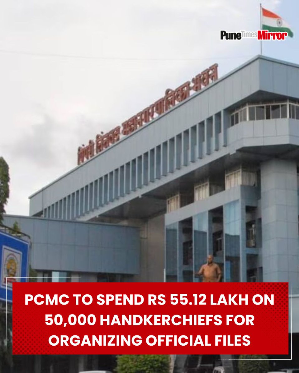 ThePuneMirror's tweet photo. PCMC to Spend Rs 55.12 Lakh on 50,000 Handkerchiefs for Organizing Official Files

Read More: https://t.co/GkUMik27nK

#PCMC #FileManagement #PaperlessOffice #MunicipalCorporation #Pune #TraditionalMethod #GovernmentExpenditure

(Pimpri-Chinchwad, handkerchiefs, PCMC, file management, digital transformation, government expenditure, official documents, Maharashtra State Handloom Corporation, Municipal Commissioner)