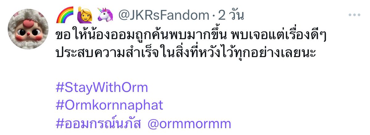 LOLOCAKEPROJECT's tweet photo. 🍰 ประกาศรางวัลพิเศษจากแม่น้องออม 🍰

300 บาท อีก 1 รางวัล

#StayWithOrm
@JKRsFandom 

รบกวนผู้โชคดี DM มารายงานตัวกับน้องเค้กได้เลยค่า

น้องเค้กยินดีกับผู้โชคดีด้วยนะคะ 🥳
#LOLOCAKEPROJECT https://t.co/8tYr56QyqN