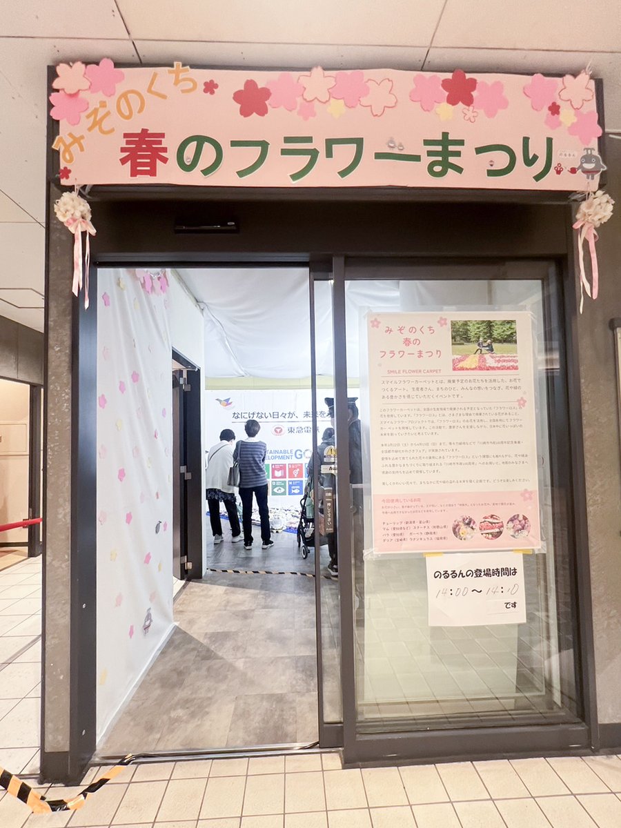 jfc1187's tweet photo. のるるんも来てくれるよ😆
明日、3月23日（日）
11:00、12:00、13:00、14:00
各ちょうどの時間に、約10分くらい来てくれます😊

一緒に写真も撮れますよ📸🤳😍

#溝の口駅　#川崎市　#東急電鉄　#田園都市線
#大井町線　#のるるん https://t.co/8Oj9i64uxg