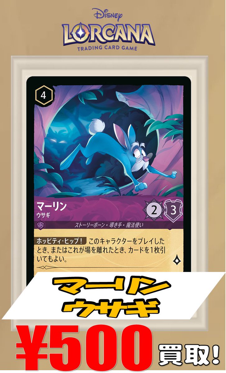 ロルカナ マーリン ウサギ ヤギ カニ マダムミム キツネ ヘビ 各4枚値下げ⭕️ ロルカナ 買取情報】 ロルカナTCG強化買取 マダム・ミム ヘビ ￥100