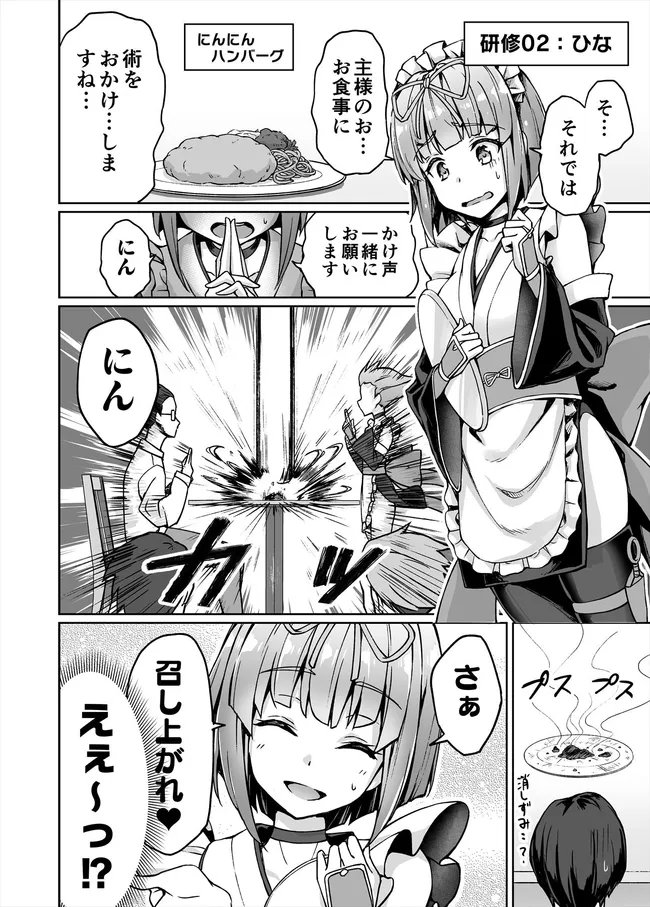 アニメニートくノ一11話を漫画でおさらい𖣘(2/5) 