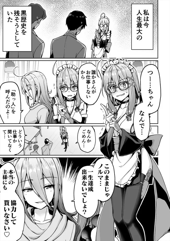 アニメニートくノ一11話を漫画でおさらい𖣘(3/5) 