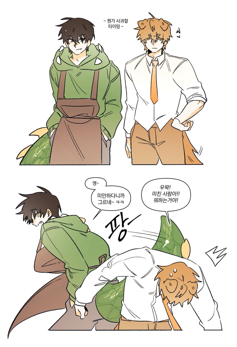 🦖🐶꼬리 붐업 
한 번만 더 시도할게요