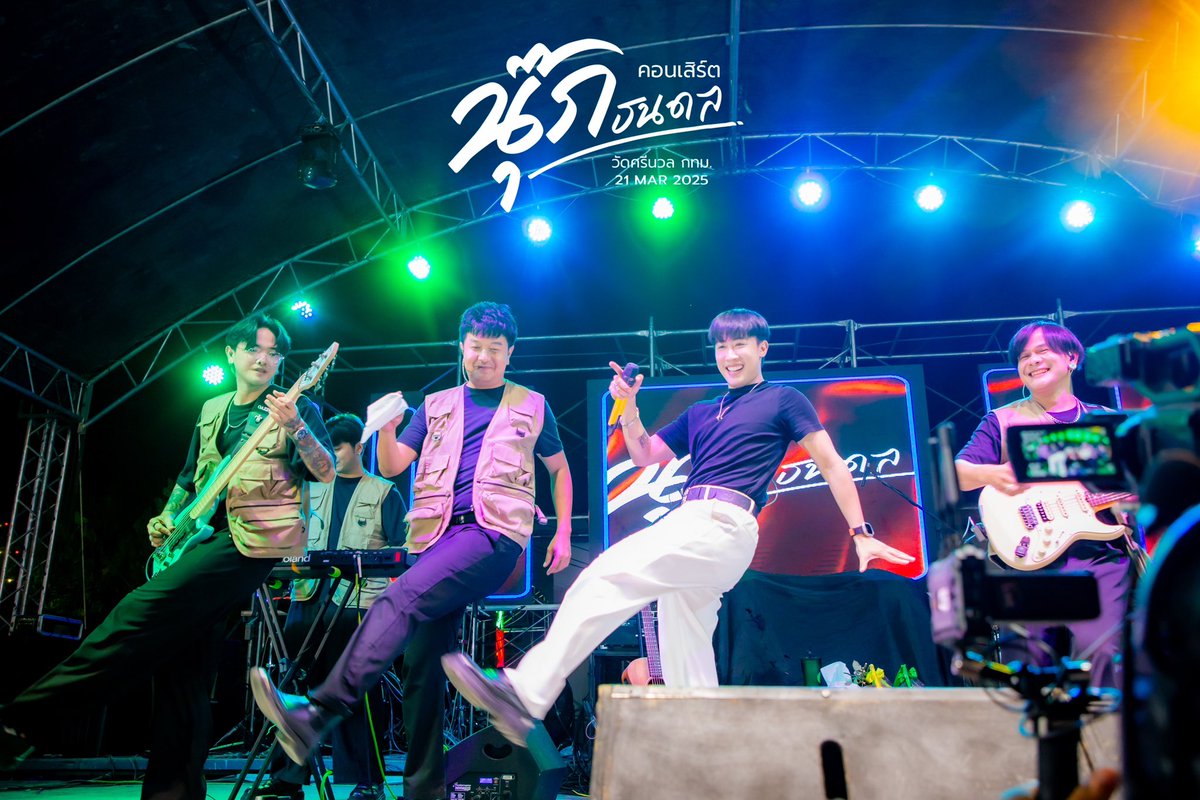 Nook_Official's tweet photo. 𝟐𝟏 𝐌𝐚𝐫𝐜𝐡 𝟐𝟎𝟐𝟓
”งานปิดทองหลวงพ่อสุโข วัดศรีนวล กทม.“ 

ขอบคุณงานจากเสี่ยแป๋งครับ ขอบคุณทีมงานทุกๆคน
ขอบคุณพี่ๆfc และวัยรุ่นหน้าเวที ที่มาเก็บเกี่ยวความสนุก และความสุขไปด้วยกันกับพวกเรา  ทุกคนสุดจัดมากๆเลย 
ขอบคุณทุกคอมเม้นจากทีมหน้าจอด้วยน้าา เม้นกันกระจายเลย 
ขอบคุณทุกแรงผลักดัน ทุกแรงซัพพอร์ตจากทุกๆคนนะครับ ❤️❤️

#นุ๊กธนดล 
#NookThanadon 
#NookThanadonOfficial