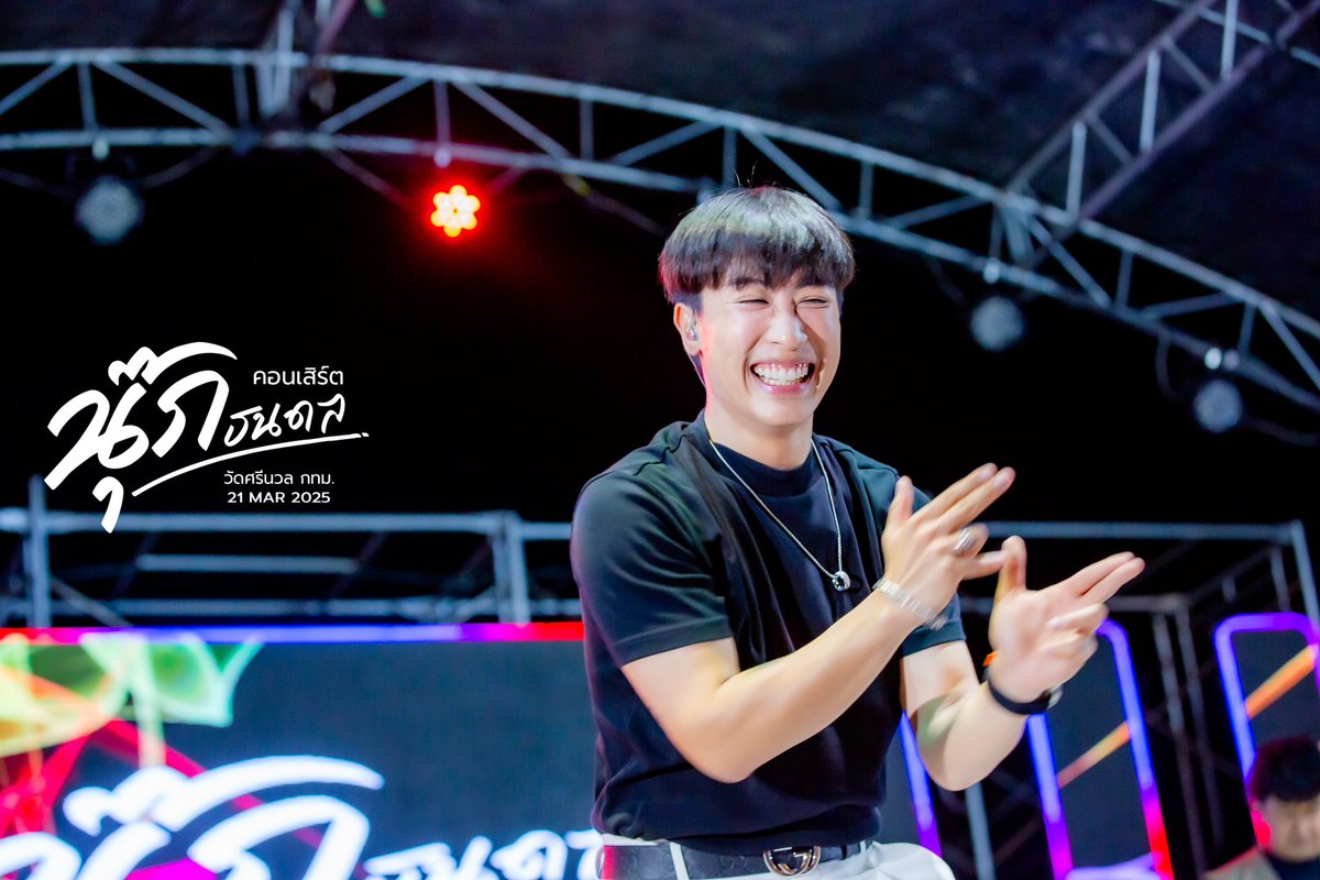 Nook_Official's tweet photo. 𝟐𝟏 𝐌𝐚𝐫𝐜𝐡 𝟐𝟎𝟐𝟓
”งานปิดทองหลวงพ่อสุโข วัดศรีนวล กทม.“ 

ขอบคุณงานจากเสี่ยแป๋งครับ ขอบคุณทีมงานทุกๆคน
ขอบคุณพี่ๆfc และวัยรุ่นหน้าเวที ที่มาเก็บเกี่ยวความสนุก และความสุขไปด้วยกันกับพวกเรา  ทุกคนสุดจัดมากๆเลย 
ขอบคุณทุกคอมเม้นจากทีมหน้าจอด้วยน้าา เม้นกันกระจายเลย 
ขอบคุณทุกแรงผลักดัน ทุกแรงซัพพอร์ตจากทุกๆคนนะครับ ❤️❤️

#นุ๊กธนดล 
#NookThanadon 
#NookThanadonOfficial