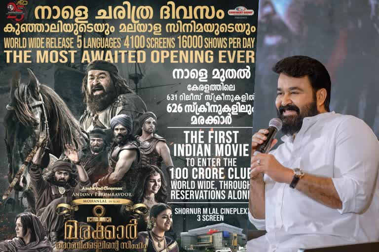 capriciouskiran's tweet photo. @AndhraBoxOffice Dheenikante peddha joke yem ledhu, they did this cringe stuff for Marakkar as well. Cut chesthe rendu rojulu aadaledhu cinema, that too after getting 3 national awards. 100 cr before release ani posters veyadam yendhira babu, release aina tarvata kuda Malayalam lo 40 cr raaledhu https://t.co/1aFIbXFH4W