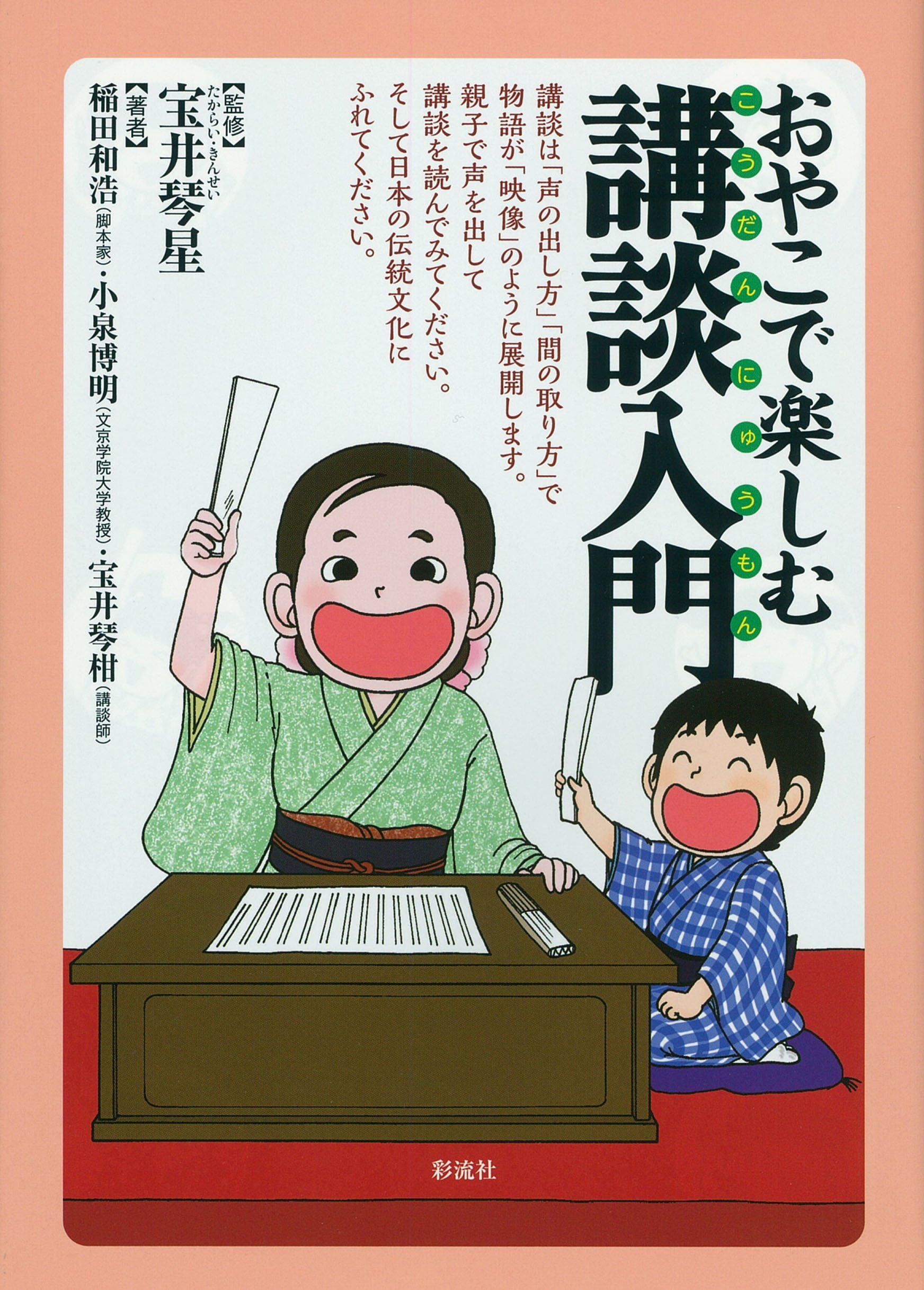 小泉彩 婦人公論 2023年7月号 安田章大 小泉今日子 望海風斗 彩風咲奈 夢白あや - メルカリ