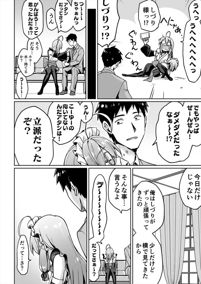 アニメニートくノ一11話を漫画でおさらい𖣘(4/5) 