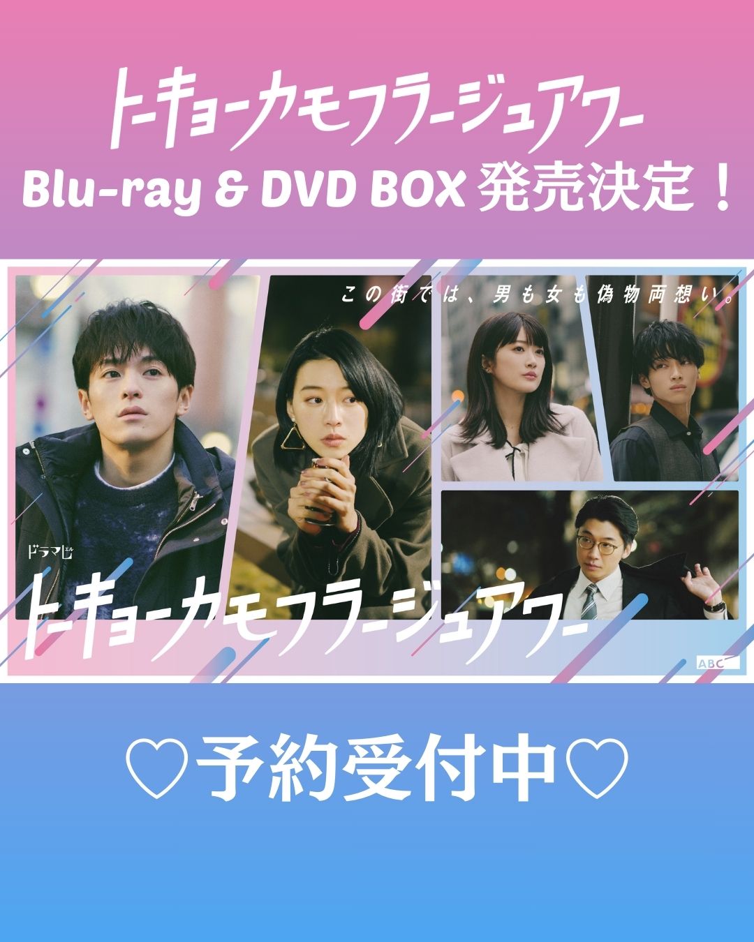 ドラマL「君としたキスはいつまでも」【公式】 on X