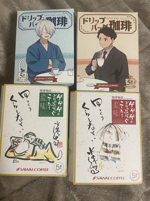 澤井珈琲も寄れたので買ってきた☕️
鬼太郎絵がらも売ってたから買っちゃった 
