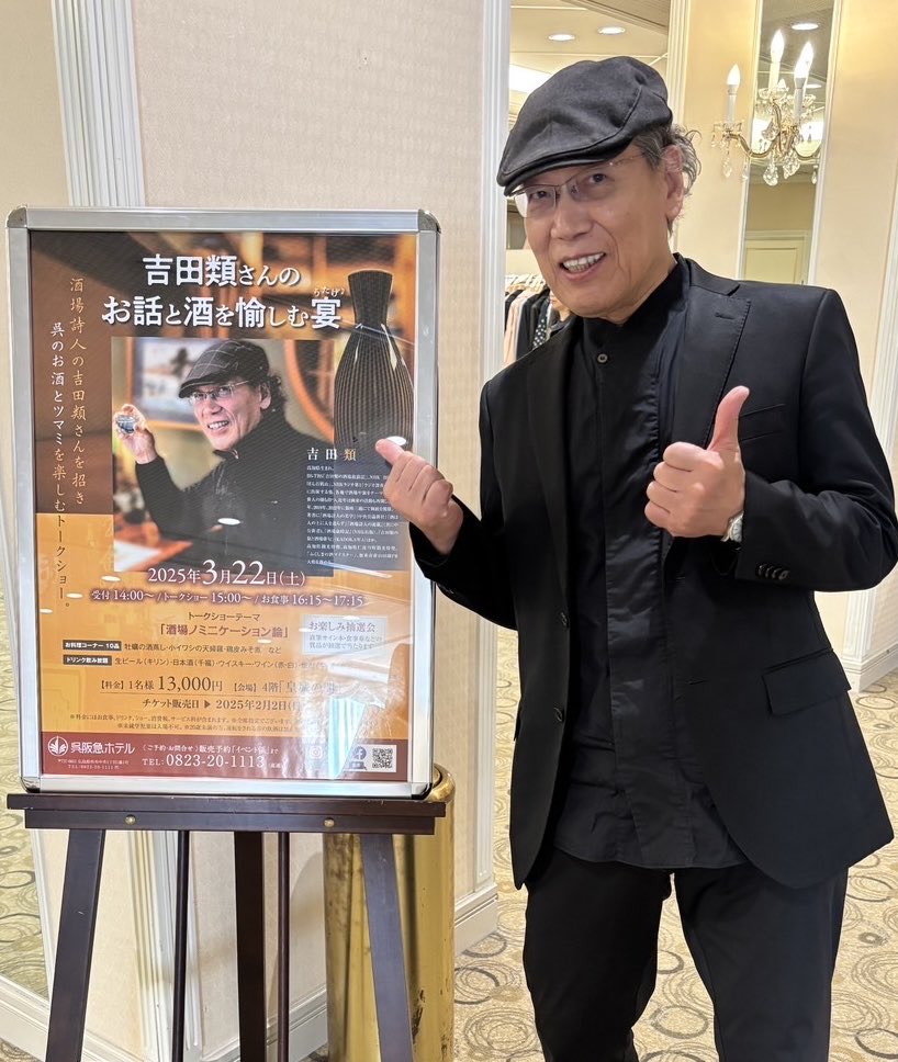 吉田類 tweet media