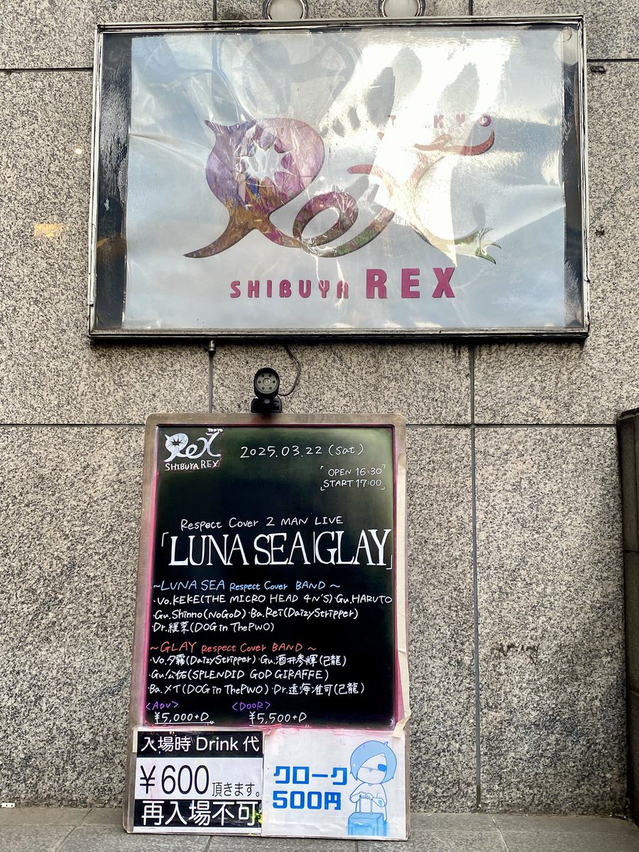 tsuyosea2's tweet photo. 行くぜ‼️🔥

#LUNASEA
#GLAY
#RESPECTCOVER
#SHIBUYAREX https://t.co/fYUJ6lSZra