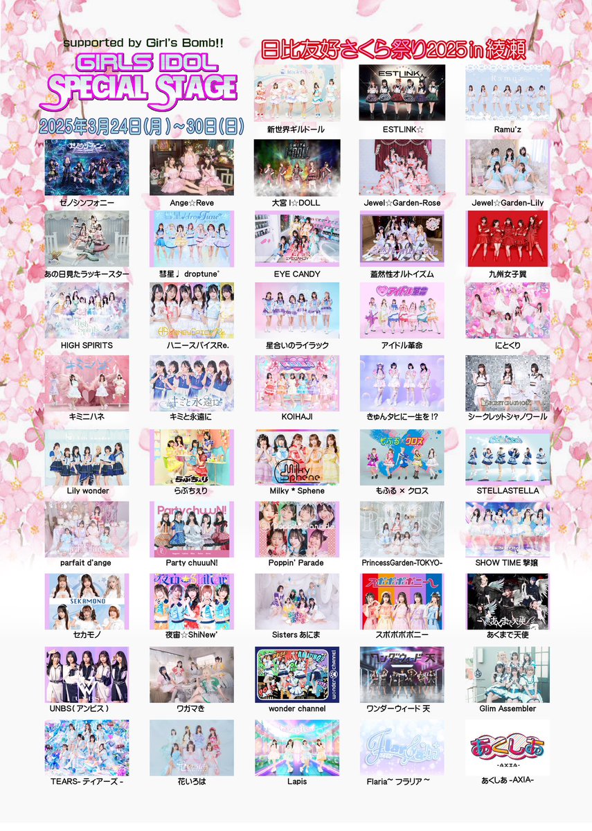bro_ichiro's tweet photo. フィリピンエキスポ　桜祭りin 綾瀬
第一部24日(月)〜30日(日)
PM3〜PM7 Girls Bonb ! IDOL Stage
　　桜！屋台！アイドル！満開！！
#桜祭り#IDOL#アイドル#屋台#ライブ https://t.co/o7f4fljrYL