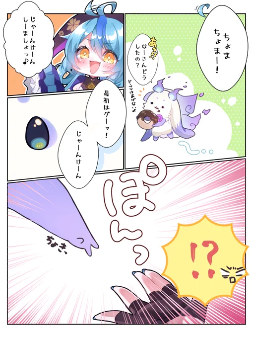じにあすケモーノなので

#るんるんびじちかん
#珠乃イラスト 
