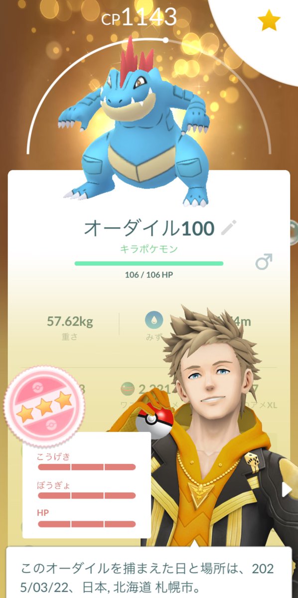 mi_kun727's tweet photo. 本日は復刻ワニノココミュニティデイ❗️
圧倒的勝利です‼️
＃ポケモンGO
＃PokemonGO
＃ワニノコ https://t.co/IzP5ZPm1OD