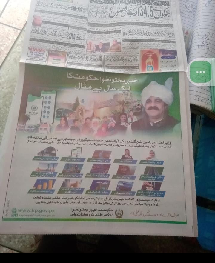 Azma Zahid Bokhari tweet media