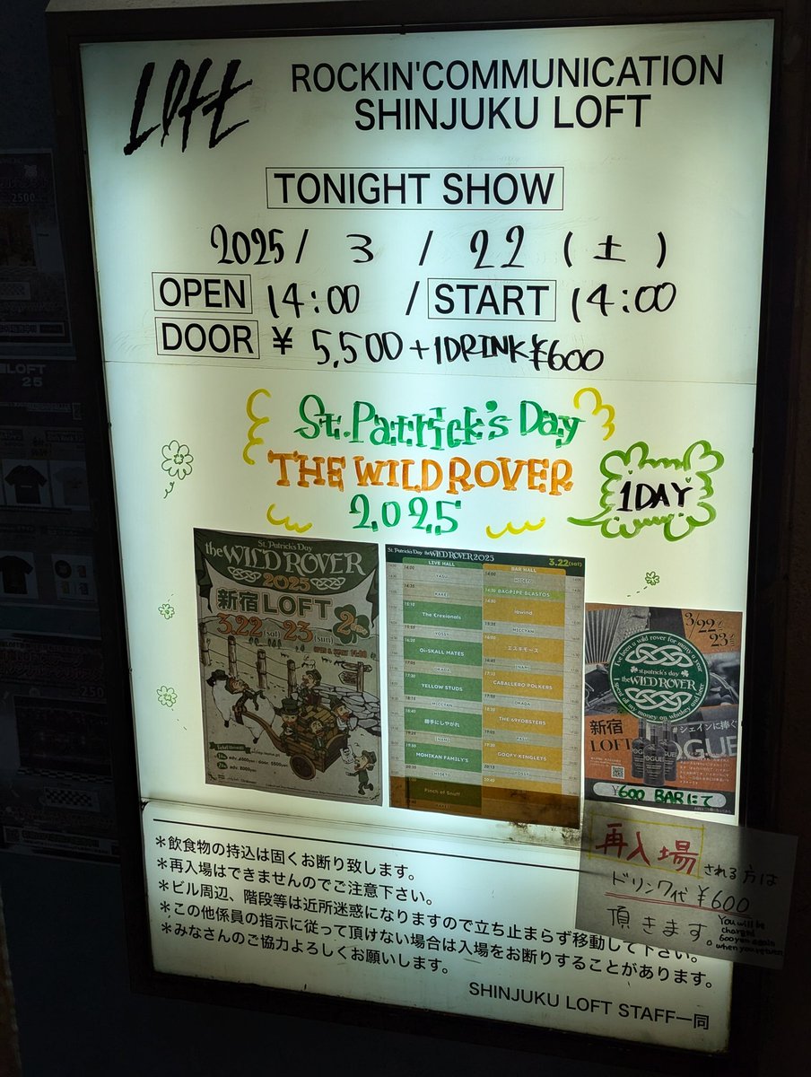 tur_pn's tweet photo. 今日は6年ぶりに観に来た(そもそも開催が5年ぶり)Wild Rover　たのしー https://t.co/Daz5GEgWOY