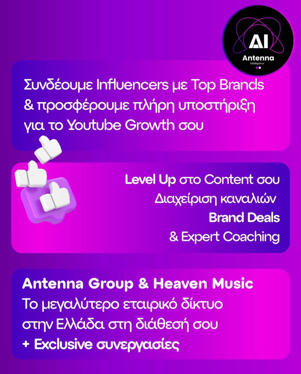 Go vA.I.ral Stay viral! Έτοιμη η νέα στέγη των influencers και των content creators! #antennainteligence #ai #goviral #stayviral
