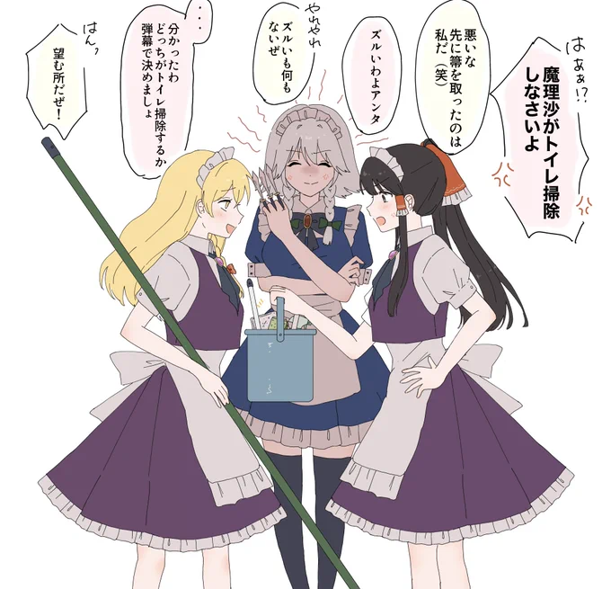 紅魔館のバイト 