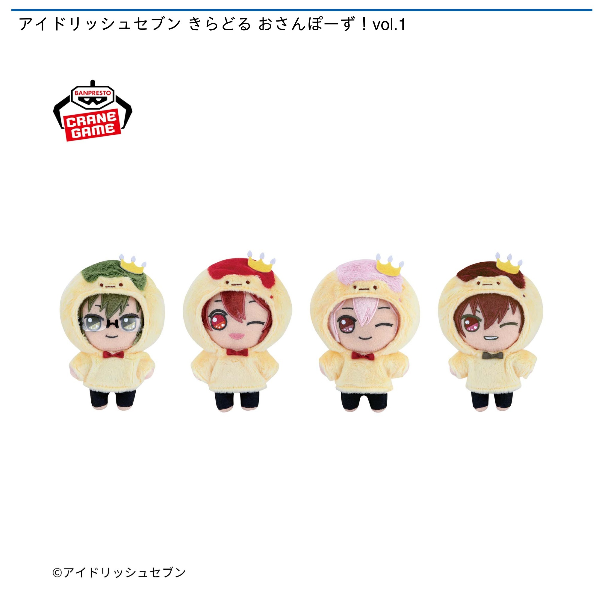 【新品未使用】アイドリッシュセブン きらどる おさんぽーず！まとめ売り DMMオンクレ on X: 