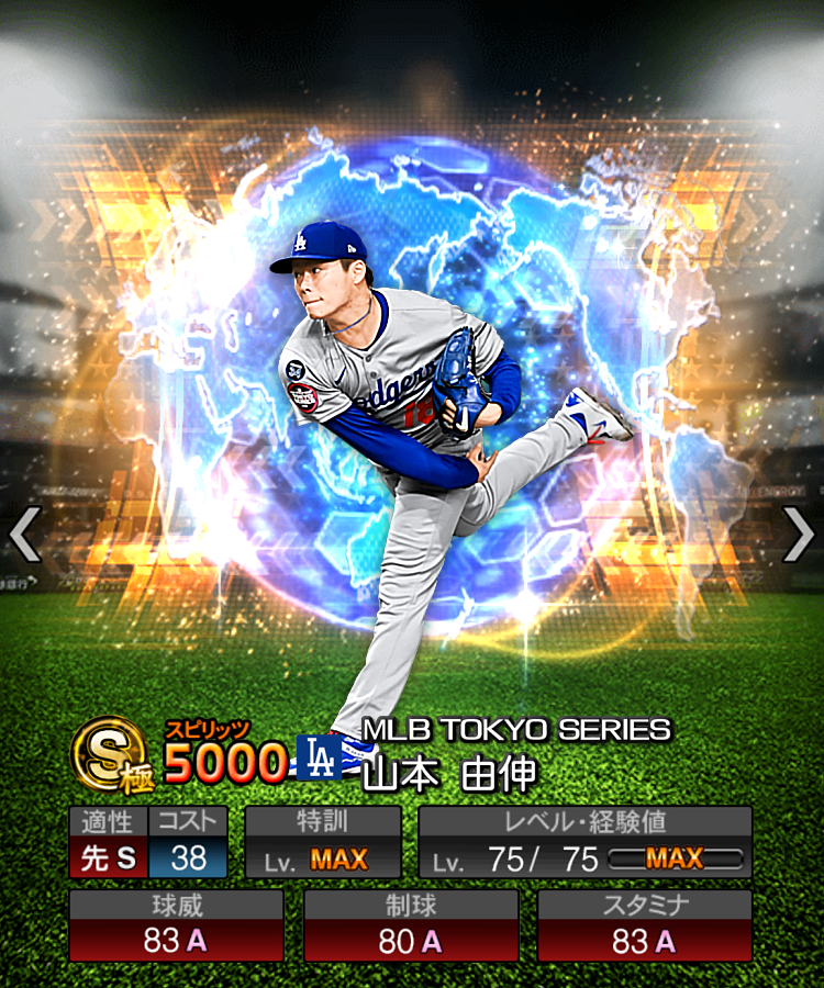 MLB TOKYO SERIES ロサンゼルス・ドジャース #大谷翔平 #山本由伸