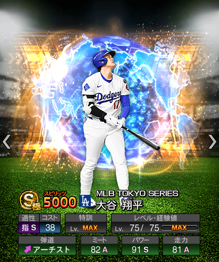 MLB TOKYO SERIES ロサンゼルス・ドジャース #大谷翔平 #山本由伸