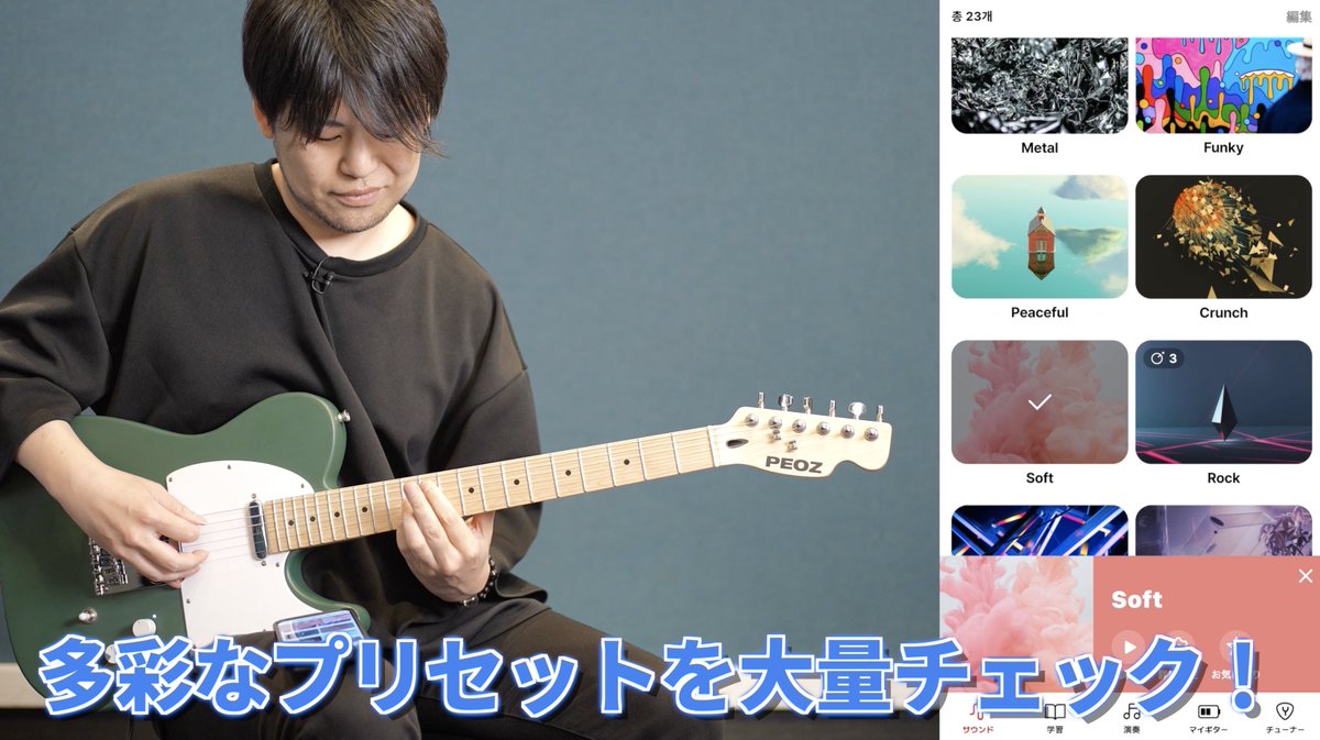新星の如く現れたポップなスマートギターPEOZ🎸🎸前回の黒田さんの動画