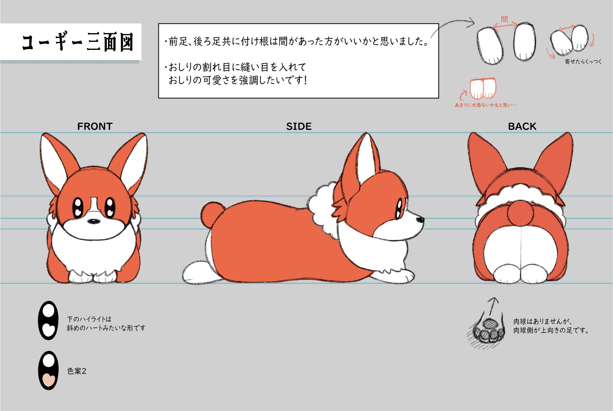 ヨルシカ コーギー ヨルシカ LIVE 2024「前世」 [suisデザイン コーギーぬいぐるみ