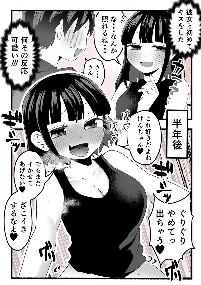 半年の間に何があったのか…❤︎ 1/10 