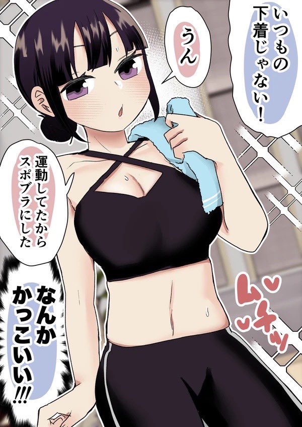 なんでも着てくれる彼女 2/10 
