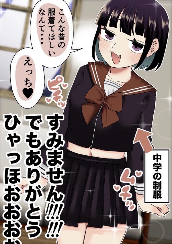 なんでも着てくれる彼女 2/10 