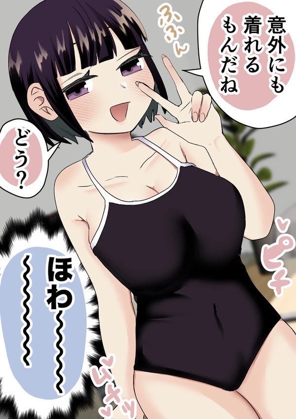 なんでも着てくれる彼女 2/10 