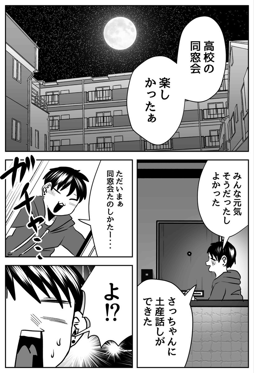 制服着てくれた彼女 4/10 