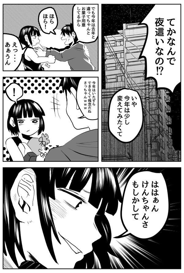 ハロウィンナイト❤︎ 8/10 