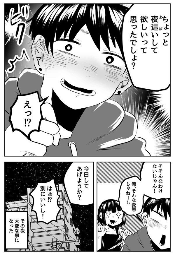 ハロウィンナイト❤︎ 8/10 