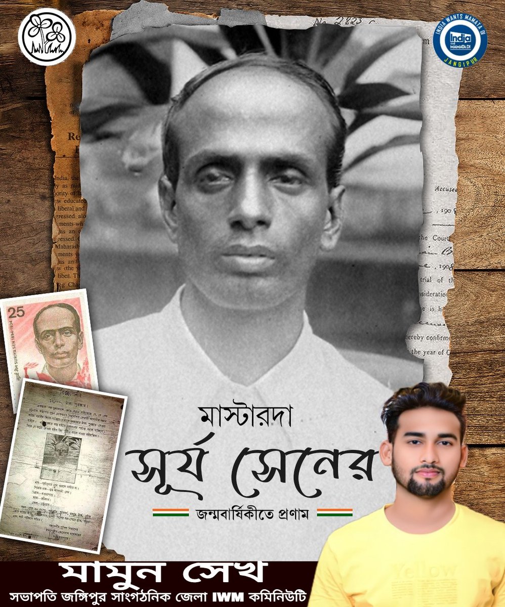 MamunShaikhAITC's tweet photo. বিপ্লবী মাস্টারদা সূর্য সেনের জন্মবার্ষিকীতে জানাই বিনম্র শ্রদ্ধা।
.
.
.
#Masterda #Suryasen #Martyr #BirthAnniversay @abhishekaitc #AITCMamunShaikhOfficial @aitcArifMinhaj @MamataOfficial @Amirulislam0072 https://t.co/cS6CbJpmjb