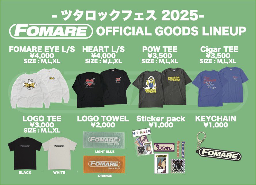 明日] 2025年3月23日(日) 幕張メッセ9-11ホール ツタロックフェス2025