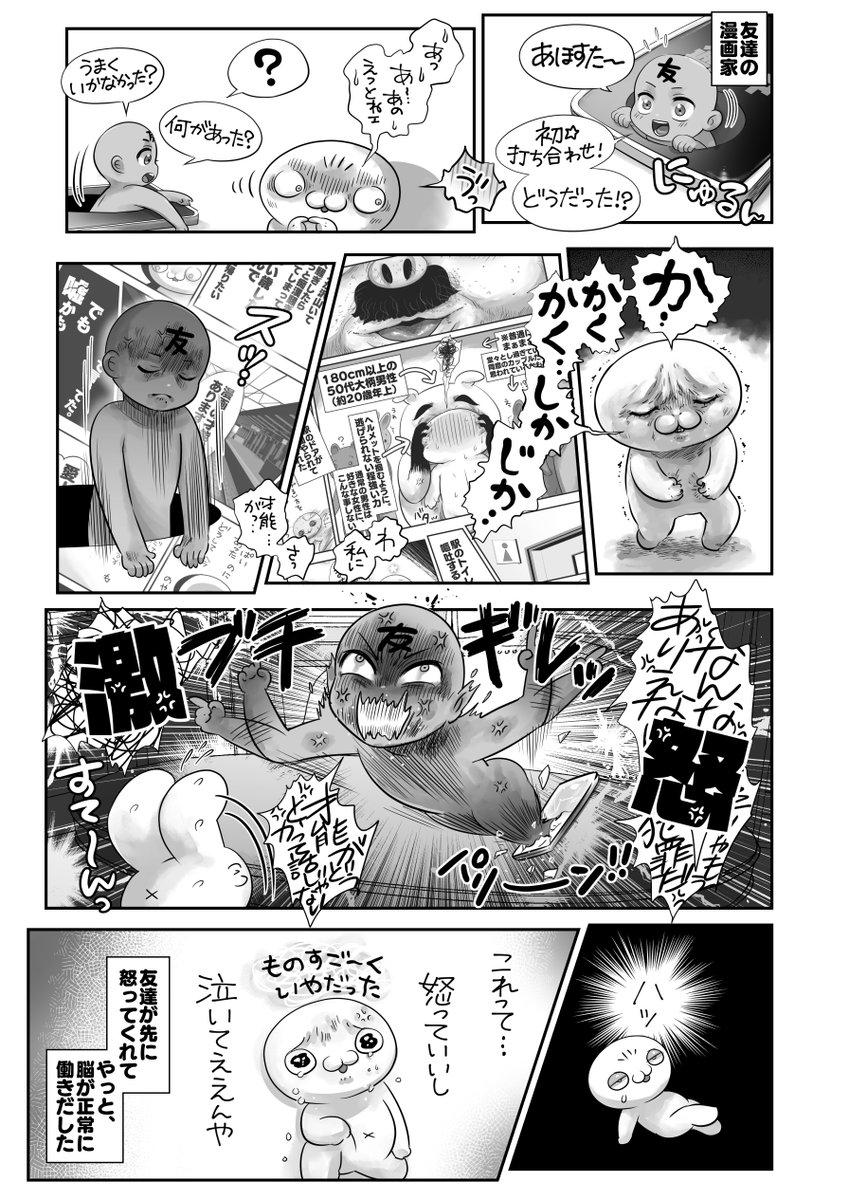 ほんとにあった‼️漫画界の怖い話【後編】
幸運だったのは、まだ漫画家じゃなかった私に漫画家の友達がいたことです。
もし彼がいなければ、しつこく聞きだしてくれなかったら、代わりに激怒してくれなかったら、
私はきっと泣き寝入りして、二度と漫画家になろうとしなかったでしょう。 